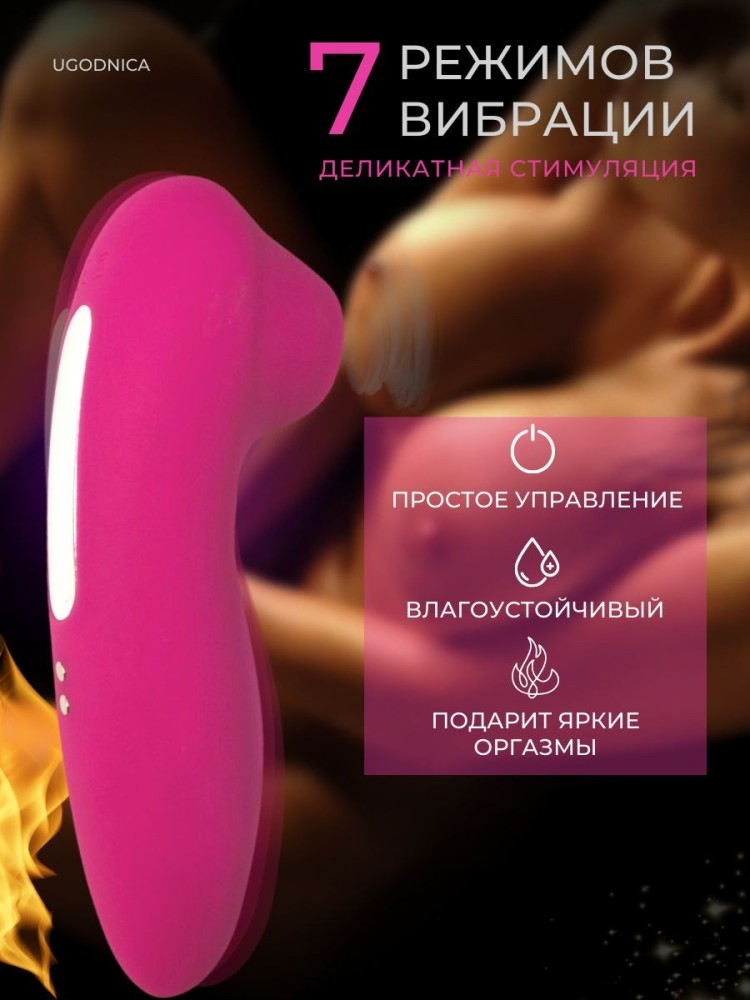 Вибраторы и стимуляторы для клитора Вибраторы и стимуляторы для клитора