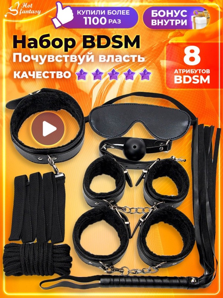 Набор BDSM для ролевых игр БДСМ Эротические наборы Фетиш 18+ Набор BDSM для ролевых игр БДСМ Эротические наборы Фетиш 18+
