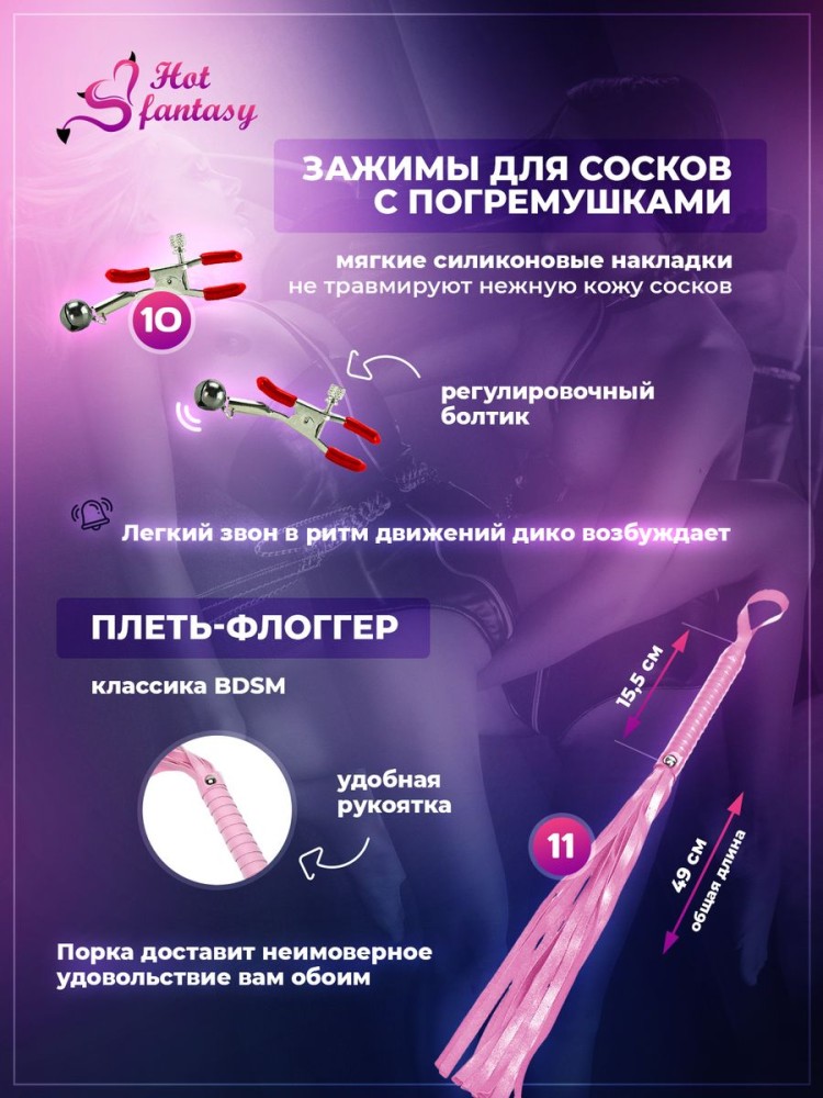 Набор BDSM для ролевых игр БДСМ Эротические наборы Фетиш 18+ Набор BDSM для ролевых игр БДСМ Эротические наборы Фетиш 18+