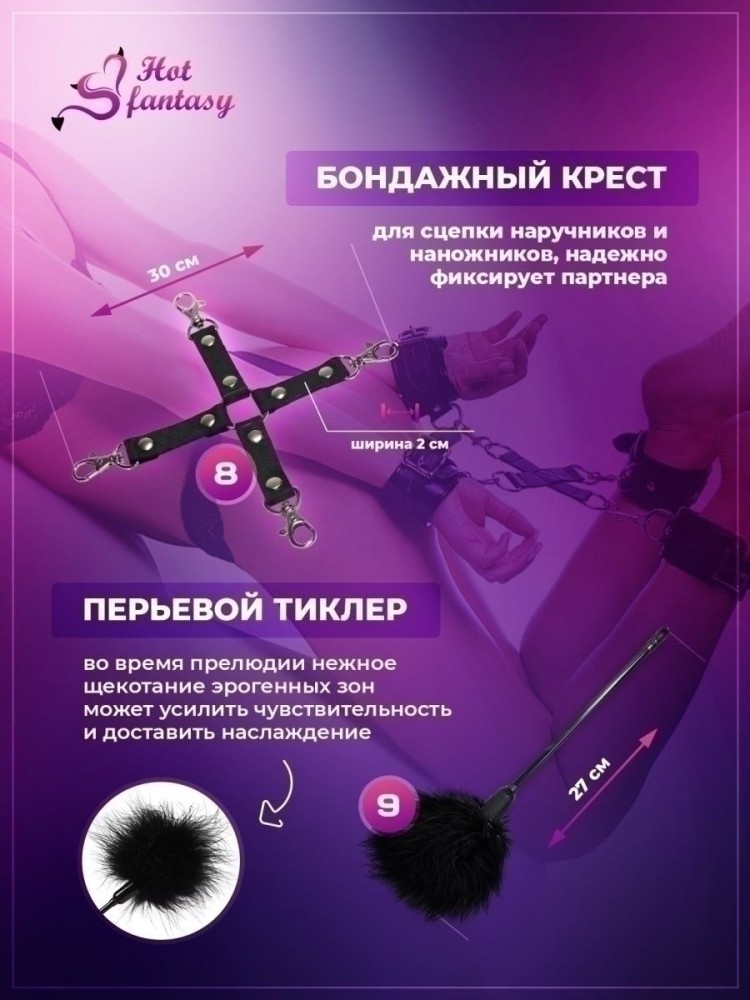 Набор BDSM для ролевых игр БДСМ Эротические наборы Фетиш 18+ Набор BDSM для ролевых игр БДСМ Эротические наборы Фетиш 18+