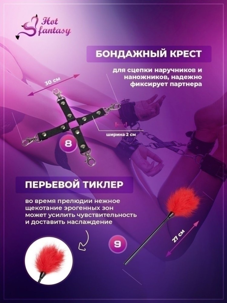 Набор BDSM для ролевых игр БДСМ Эротические наборы Фетиш 18+ Набор BDSM для ролевых игр БДСМ Эротические наборы Фетиш 18+