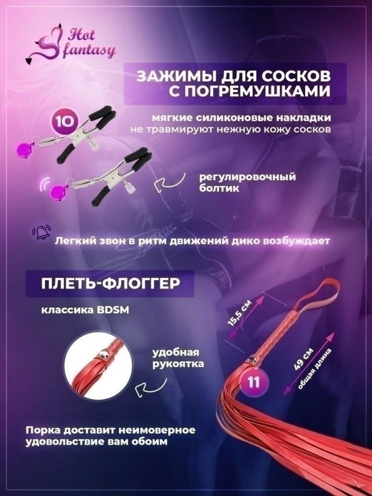 Набор BDSM для ролевых игр БДСМ Эротические наборы Фетиш 18+ Набор BDSM для ролевых игр БДСМ Эротические наборы Фетиш 18+