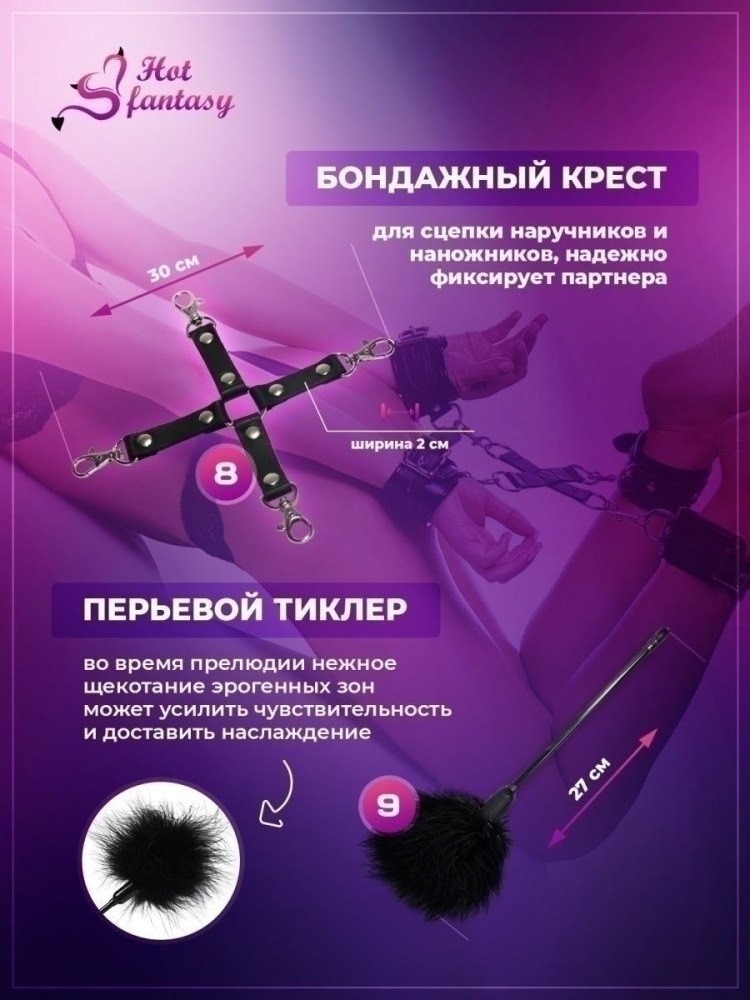 Набор BDSM для ролевых игр БДСМ Эротические наборы Фетиш 18+ Набор BDSM для ролевых игр БДСМ Эротические наборы Фетиш 18+