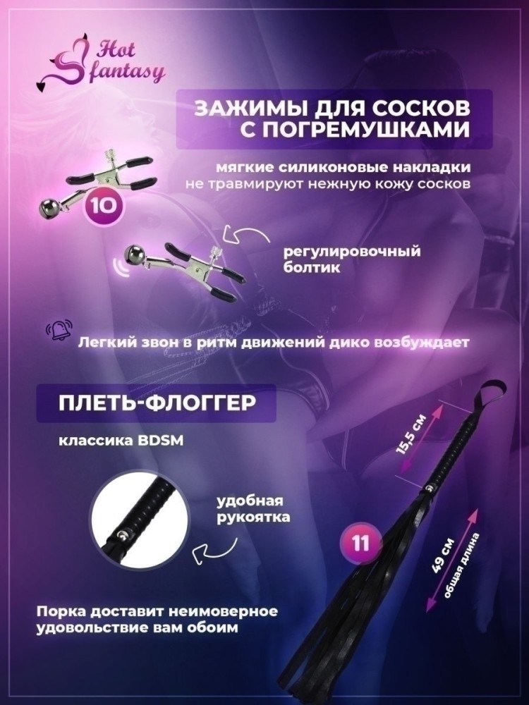 Набор BDSM для ролевых игр БДСМ Эротические наборы Фетиш 18+ Набор BDSM для ролевых игр БДСМ Эротические наборы Фетиш 18+