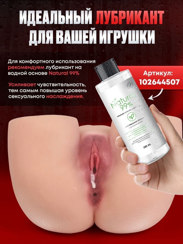 Реалистичный мастурбатор с анусом и вагиной Реалистичный мастурбатор с анусом и вагиной