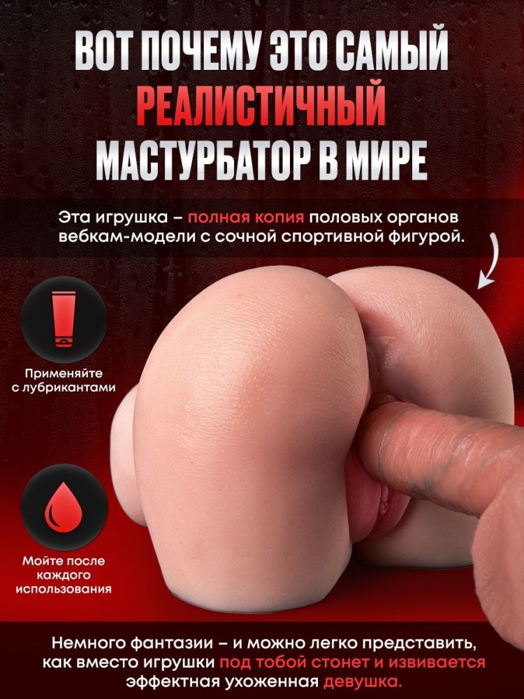 Мастурбатор с вибрацией и подогревом реалистичный Мастурбатор с вибрацией и подогревом реалистичный