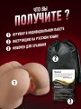 Реалистичный мастурбатор резиновая вагина анус Реалистичный мастурбатор резиновая вагина анус