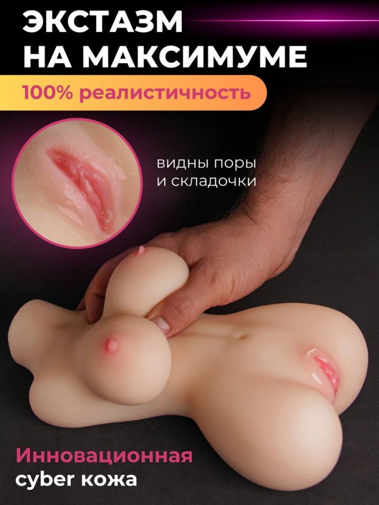 Мастурбатор Мастурбатор