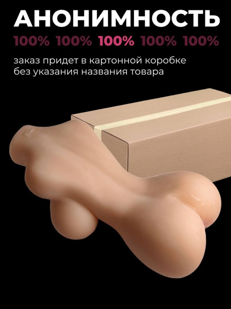 Мастурбатор Мастурбатор