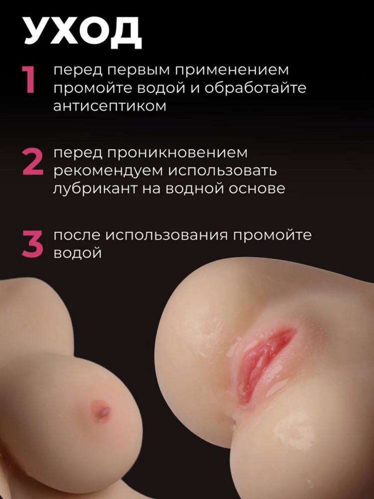 Мастурбатор Мастурбатор