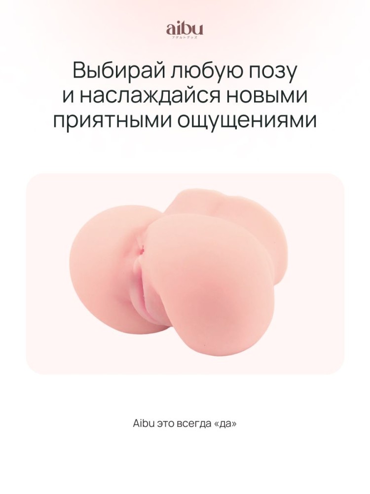 Мастурбатор мини секс кукла резиновая вагина попка Мастурбатор мини секс кукла резиновая вагина попка