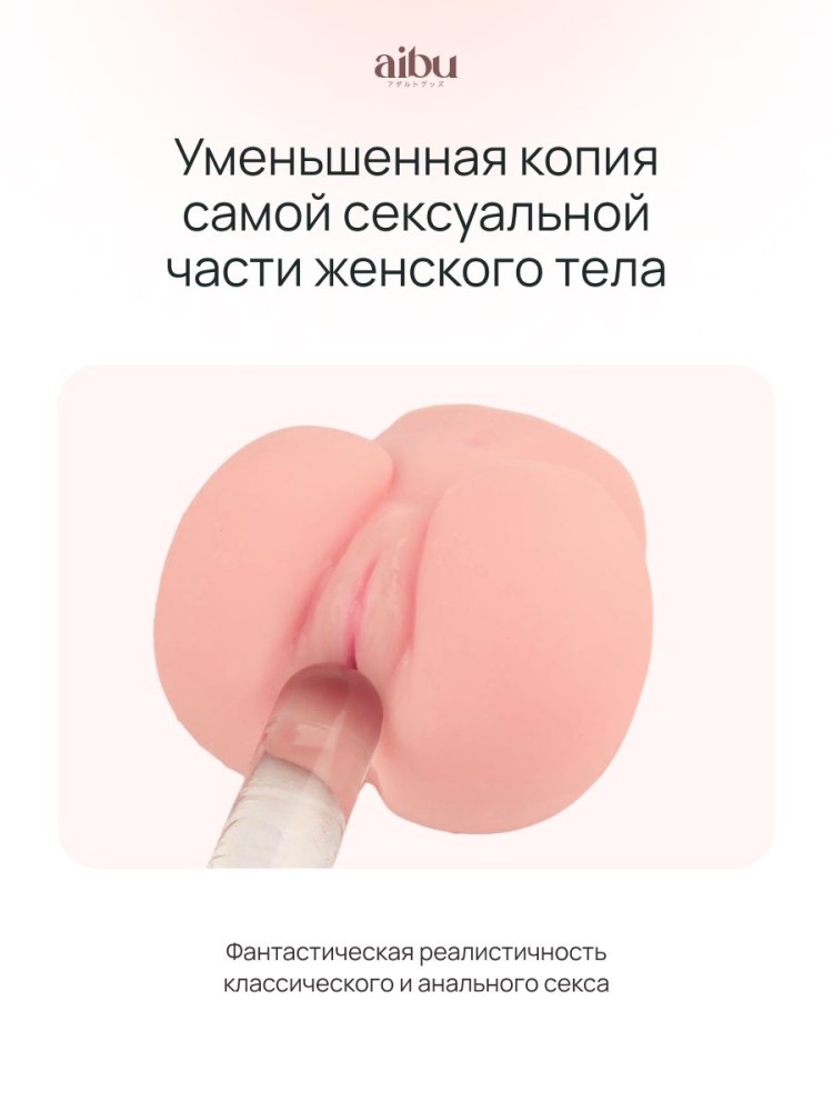 Мастурбатор мини секс кукла резиновая вагина попка Мастурбатор мини секс кукла резиновая вагина попка