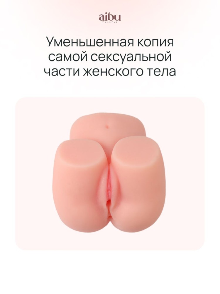 Мастурбатор мини секс кукла резиновая вагина попка Мастурбатор мини секс кукла резиновая вагина попка
