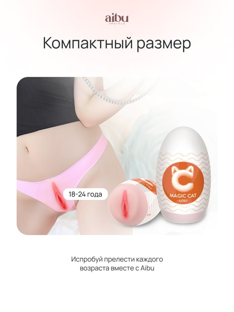 Мастурбатор мини секс кукла резиновая вагина попка Мастурбатор мини секс кукла резиновая вагина попка