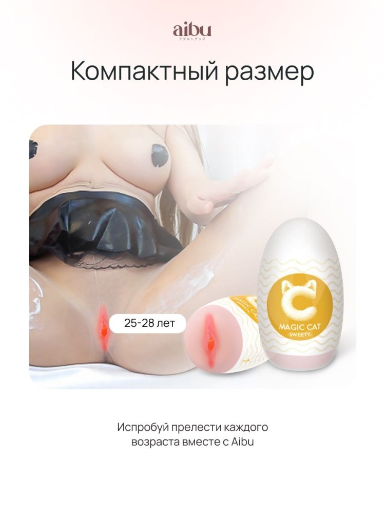 Мастурбатор мини секс кукла резиновая вагина попка Мастурбатор мини секс кукла резиновая вагина попка