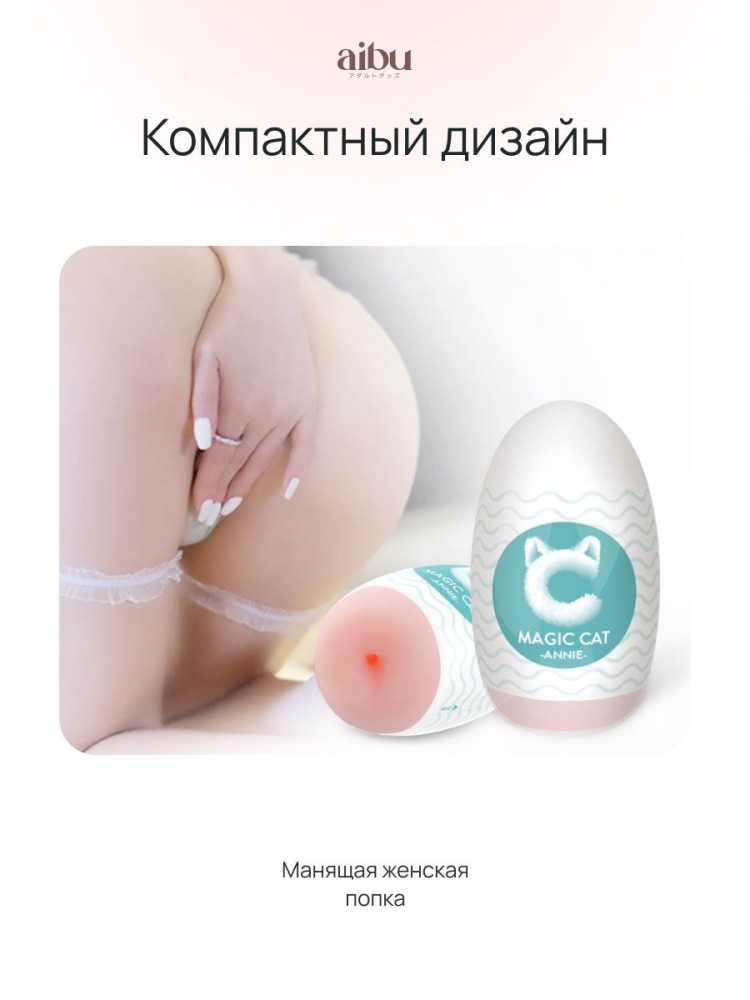 Мастурбатор мини секс кукла резиновая вагина попка Мастурбатор мини секс кукла резиновая вагина попка