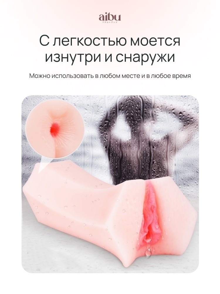 Мастурбатор мини секс кукла резиновая вагина попка Мастурбатор мини секс кукла резиновая вагина попка