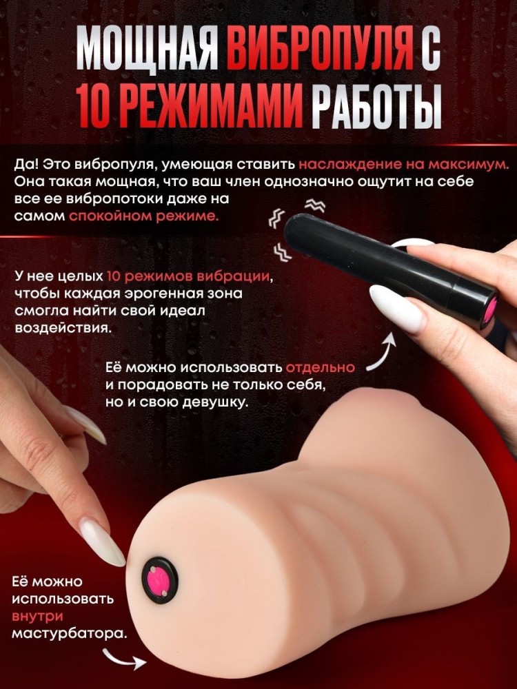 Мастурбатор автоматический реалистичный с вибрацией 2 в1 Мастурбатор автоматический реалистичный с вибрацией 2 в1