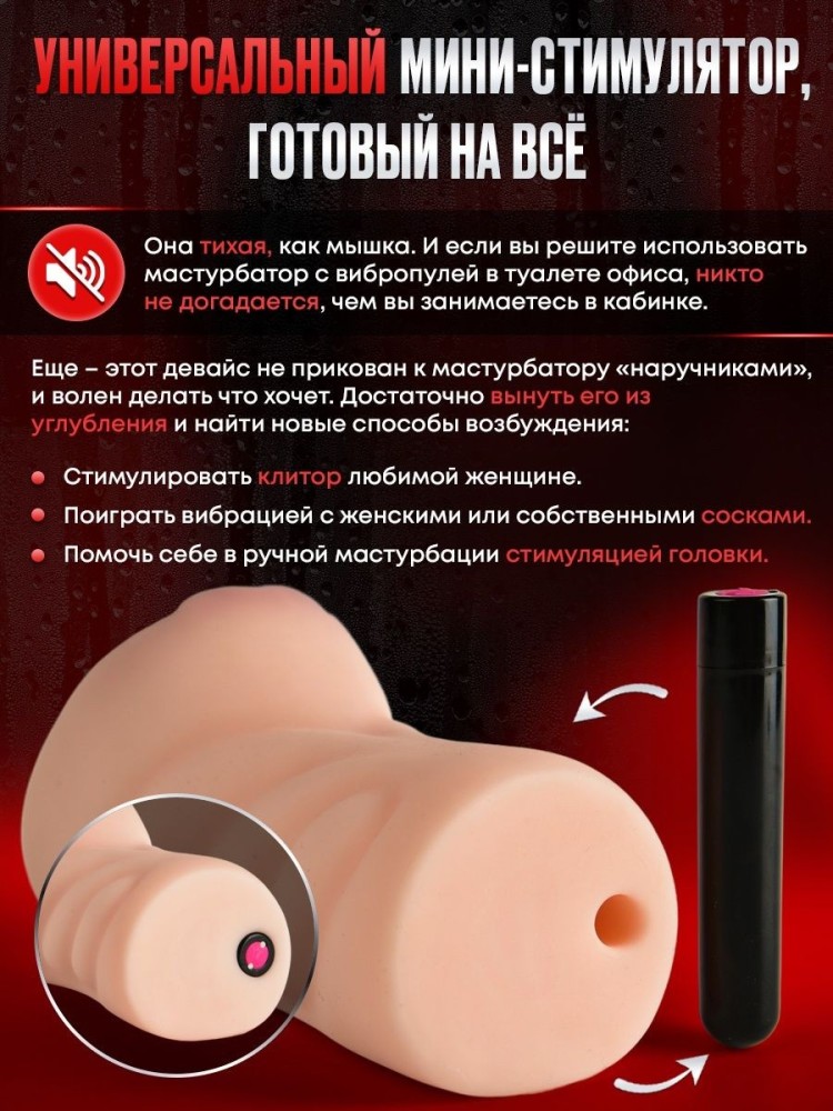 Мастурбатор автоматический реалистичный с вибрацией 2 в1 Мастурбатор автоматический реалистичный с вибрацией 2 в1