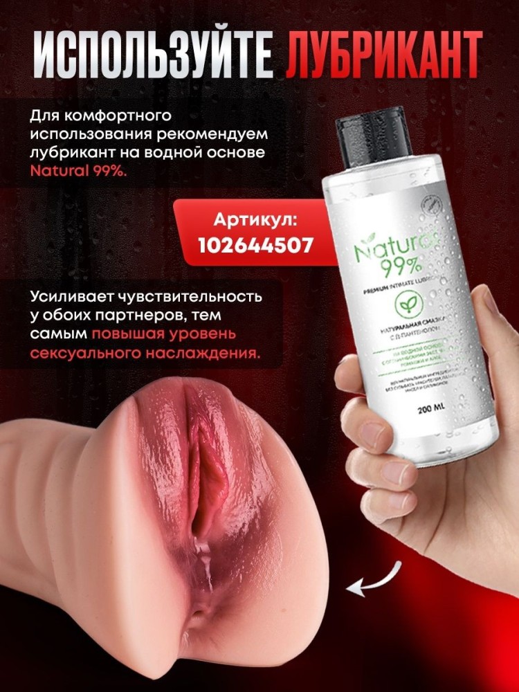 Мастурбатор автоматический реалистичный с вибрацией 2 в1 Мастурбатор автоматический реалистичный с вибрацией 2 в1