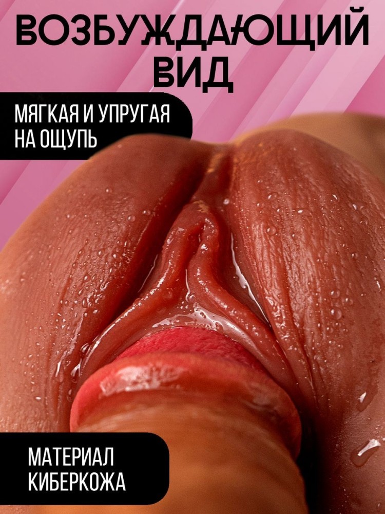 Автоматический мастурбатор с вибрацией и анусом Автоматический мастурбатор с вибрацией и анусом