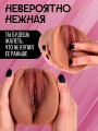 Автоматический мастурбатор с вибрацией и анусом Автоматический мастурбатор с вибрацией и анусом