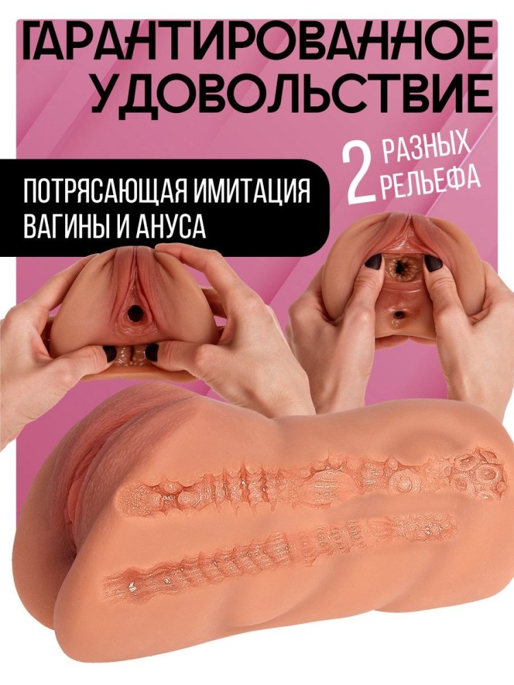 Автоматический мастурбатор с вибрацией и анусом Автоматический мастурбатор с вибрацией и анусом