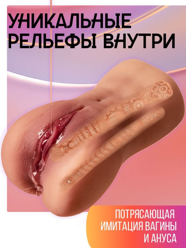 Автоматический мастурбатор с вибрацией и анусом Автоматический мастурбатор с вибрацией и анусом