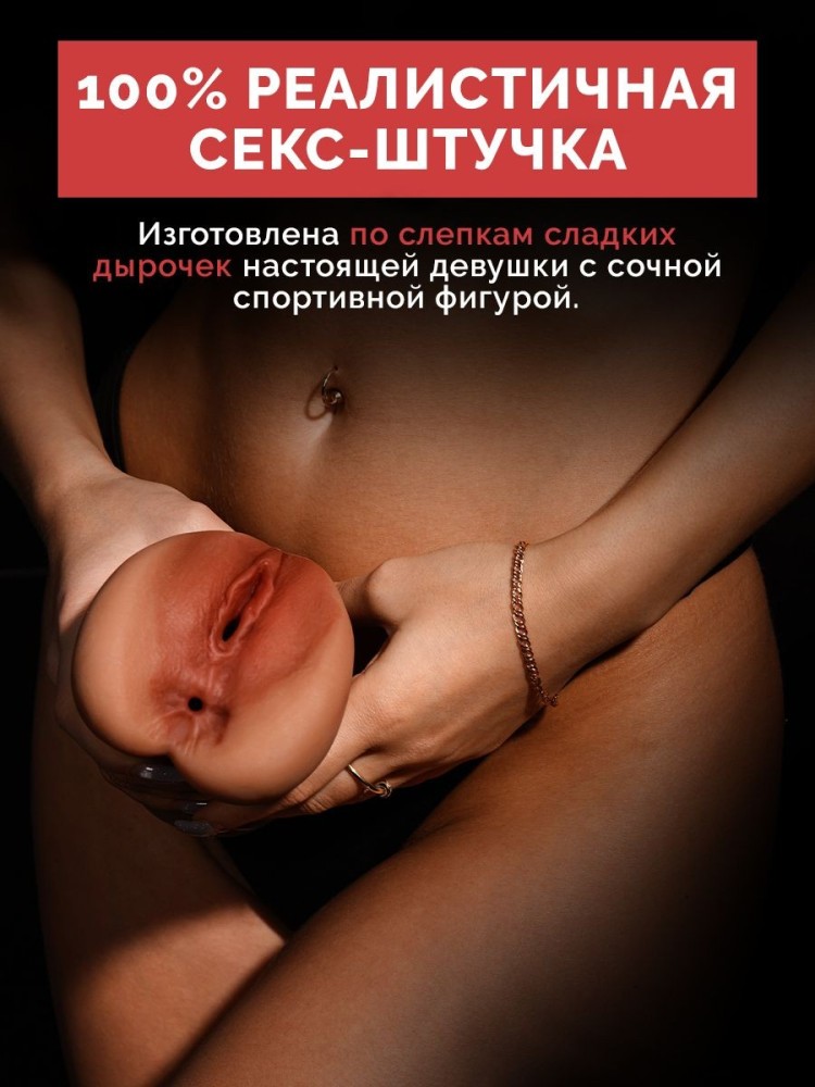 Мастурбатор Резиновая вагина Расширенная комплектация 18+ Мастурбатор Резиновая вагина Расширенная комплектация 18+