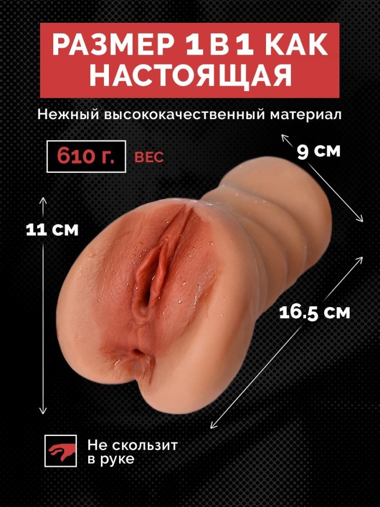 Мастурбатор Резиновая вагина Расширенная комплектация 18+ Мастурбатор Резиновая вагина Расширенная комплектация 18+