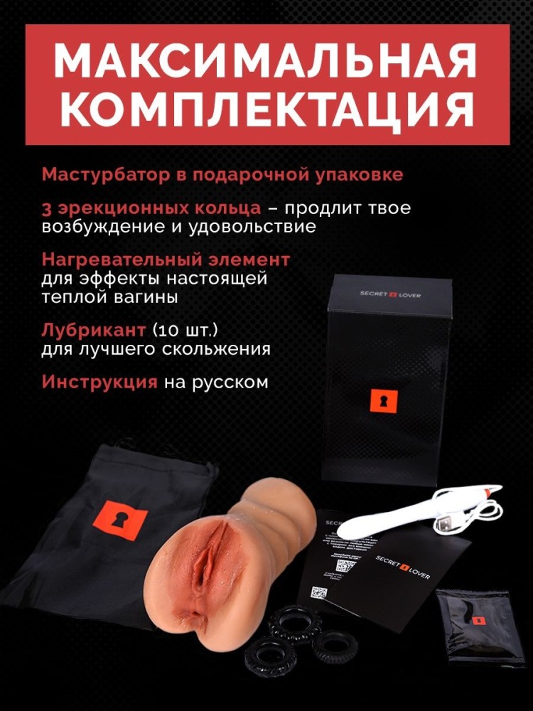 Мастурбатор Резиновая вагина Расширенная комплектация 18+ Мастурбатор Резиновая вагина Расширенная комплектация 18+