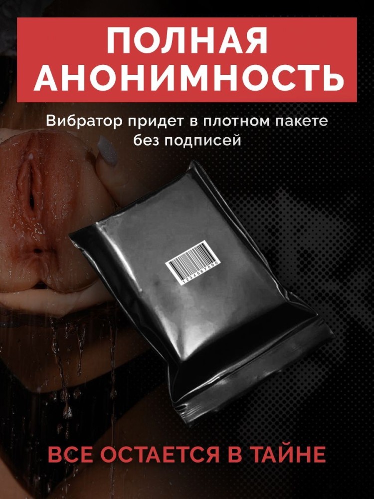 Мастурбатор Резиновая вагина Расширенная комплектация 18+ Мастурбатор Резиновая вагина Расширенная комплектация 18+