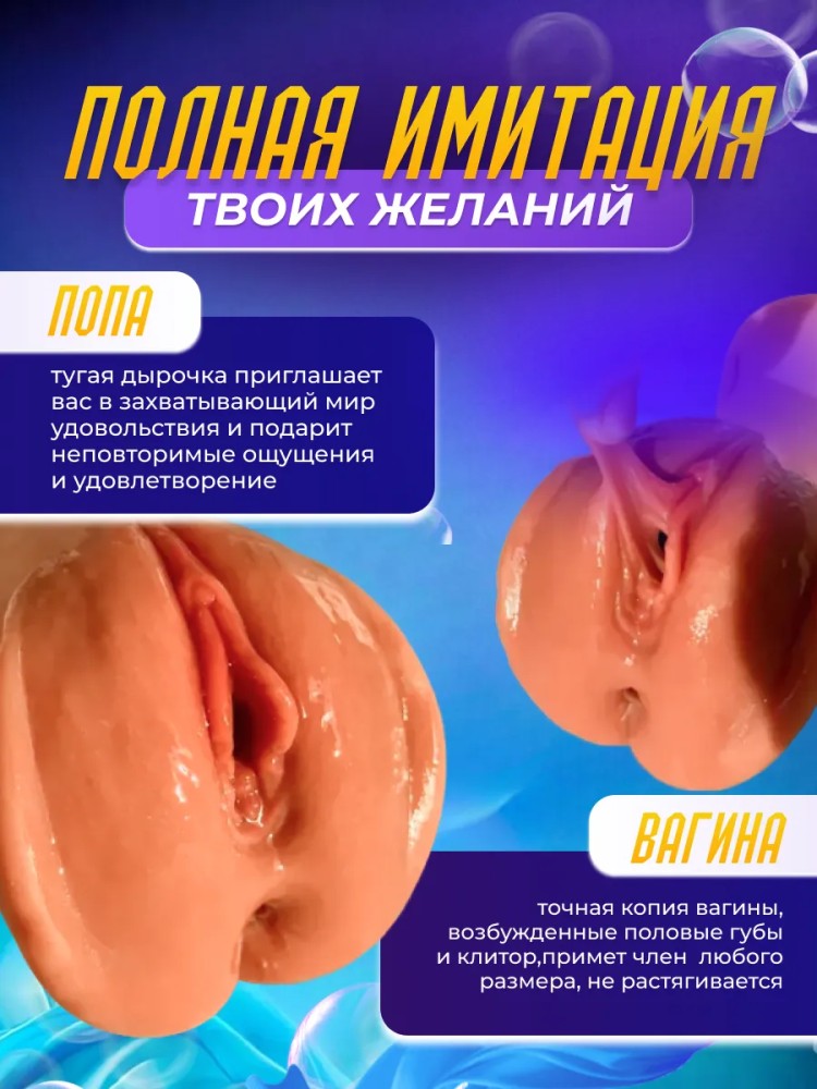 Мастурбатор резиновая жопа Мастурбатор резиновая жопа