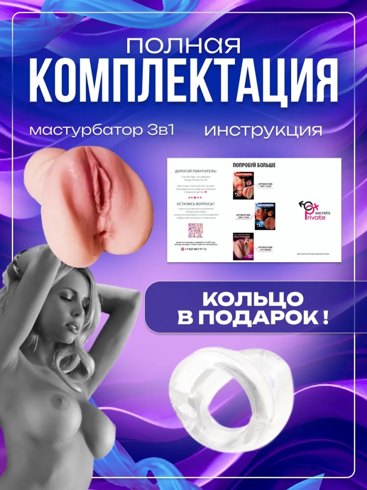 Мастурбатор резиновая жопа Мастурбатор резиновая жопа