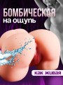 Мастурбатор резиновая жопа Мастурбатор резиновая жопа