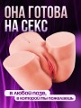 Мастурбатор резиновая жопа Мастурбатор резиновая жопа