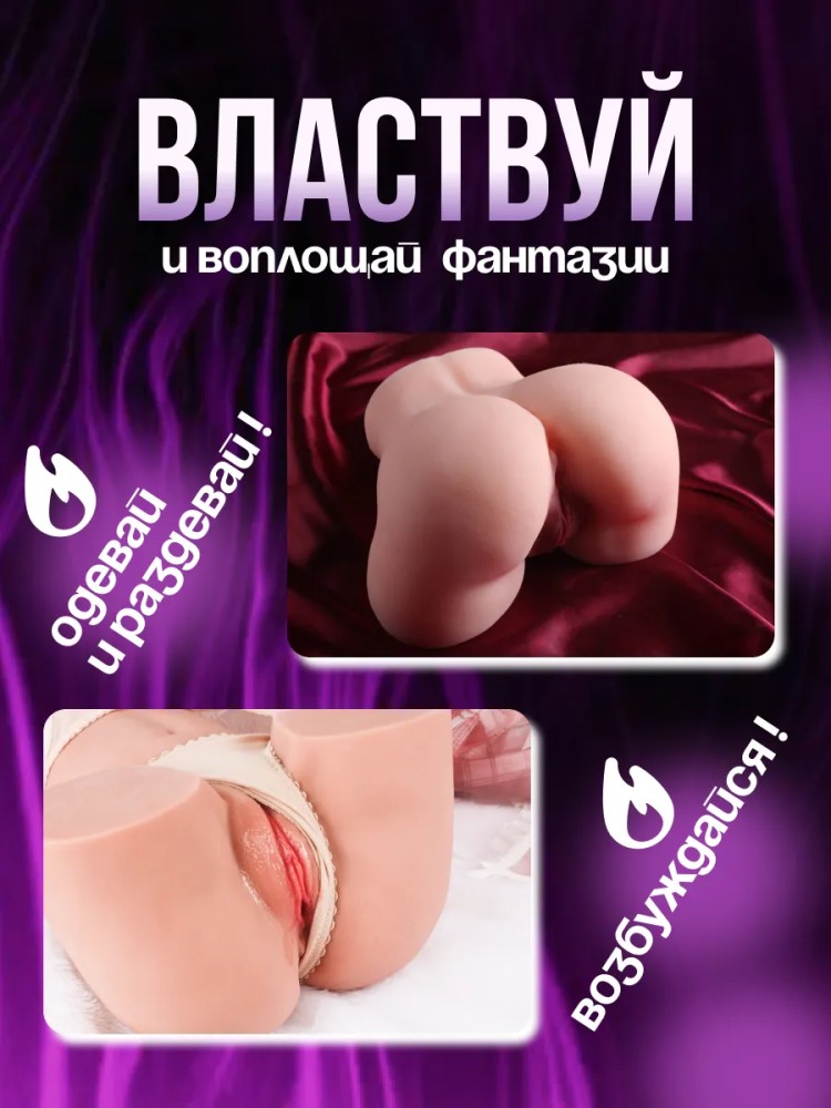 Мастурбатор резиновая жопа