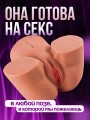 Мастурбатор резиновая жопа Мастурбатор резиновая жопа
