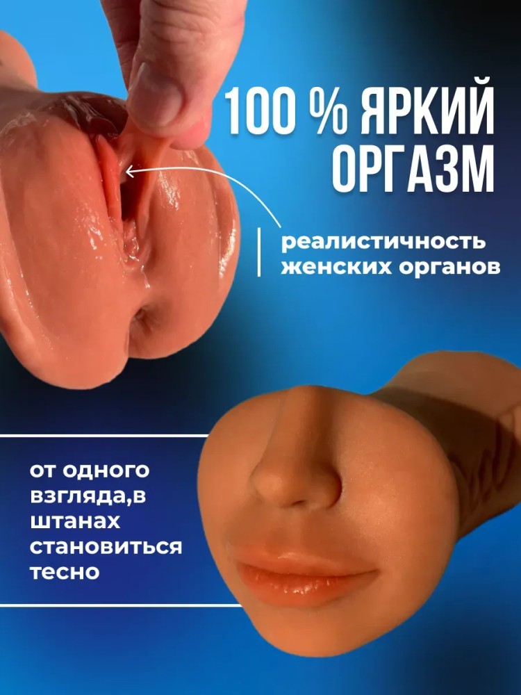 Мастурбатор резиновая жопа Мастурбатор резиновая жопа
