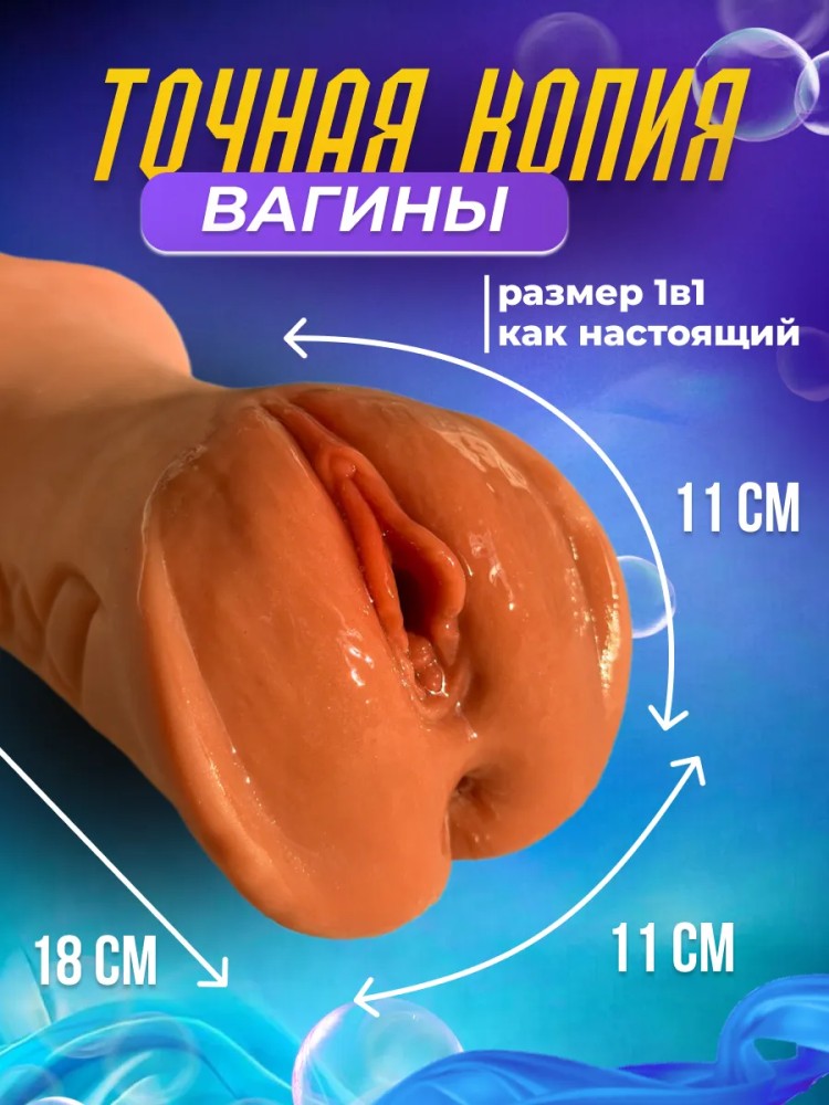 Мастурбатор резиновая жопа Мастурбатор резиновая жопа