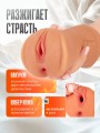 Мастурбатор Мужской Реалистичный Рот и Вагина 3 в 1 Мастурбатор Мужской Реалистичный Рот и Вагина 3 в 1