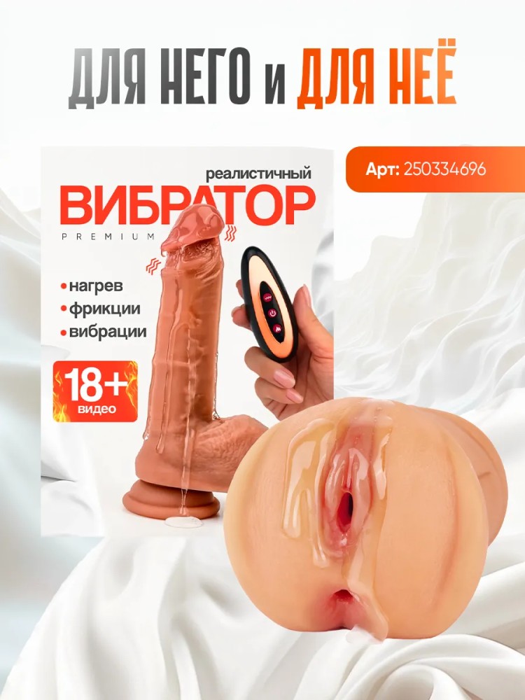 Мастурбатор Мужской Реалистичный Рот и Вагина 3 в 1 Мастурбатор Мужской Реалистичный Рот и Вагина 3 в 1