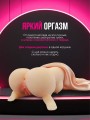 Мастурбатор резиновая жопа Мастурбатор резиновая жопа