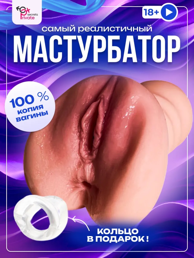 Мастурбатор резиновая жопа Мастурбатор резиновая жопа