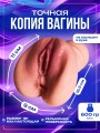 Мастурбатор резиновая жопа Мастурбатор резиновая жопа