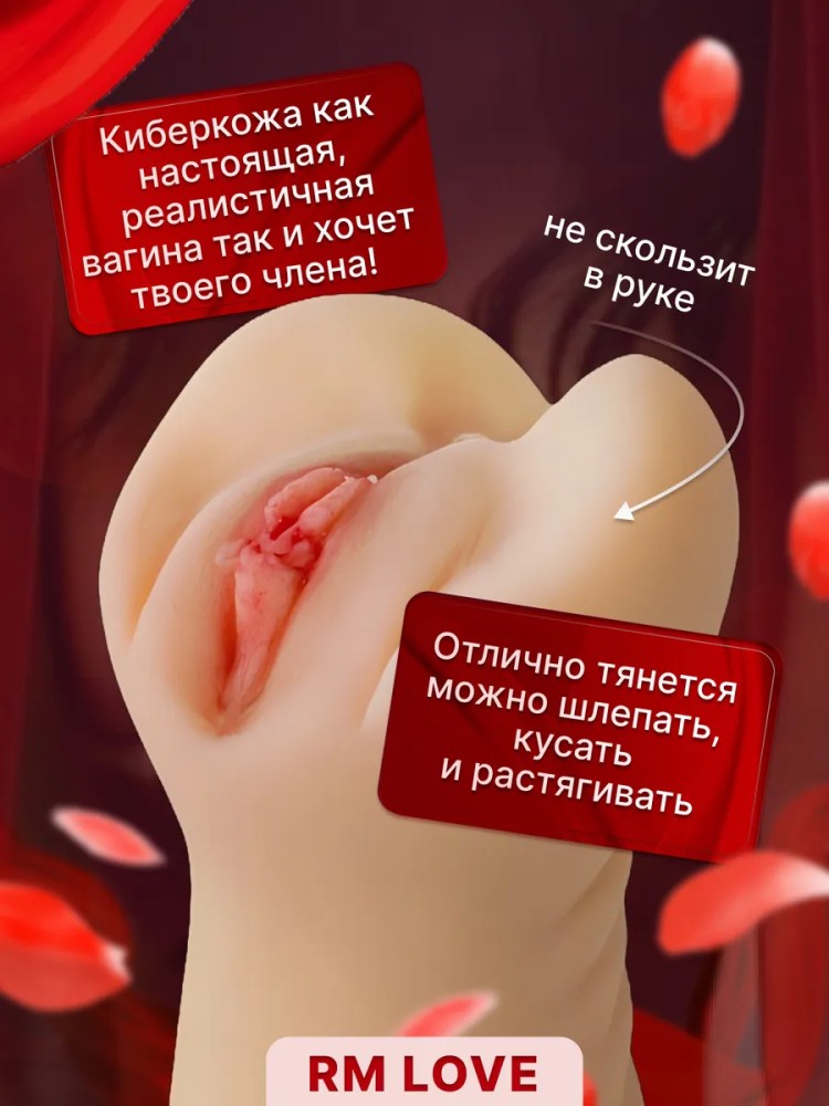 Реалистичный мастурбатор вагина с попой Реалистичный мастурбатор вагина с попой