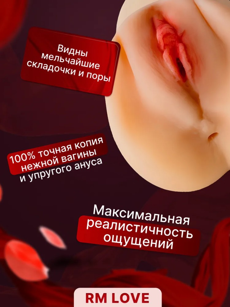 Реалистичный мастурбатор вагина с попой Реалистичный мастурбатор вагина с попой