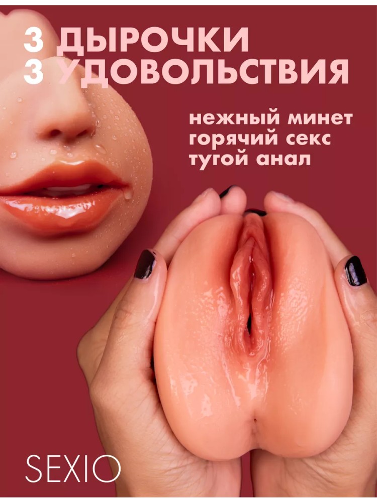 Ультра Реалистичный Мастурбатор Рот и Вагина и Анус 3 в 1 Ультра Реалистичный Мастурбатор Рот и Вагина и Анус 3 в 1