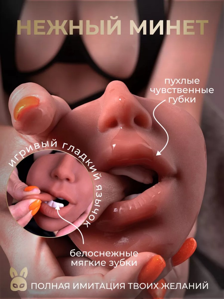 Мастурбатор реалистичный вагина рот 3 в 1 для мужчин Мастурбатор реалистичный вагина рот 3 в 1 для мужчин