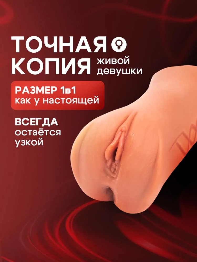 Мастурбатор Реалистичный Рот и Вагина 3 в 1 Мастурбатор Реалистичный Рот и Вагина 3 в 1